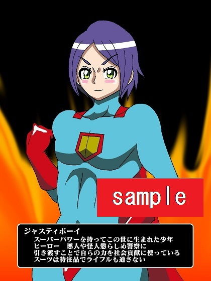 サンプル画像3:美少年ヒーロー完堕ち！？性喰怪人メドゥーナ(舞狩の屋台) [d_204974]