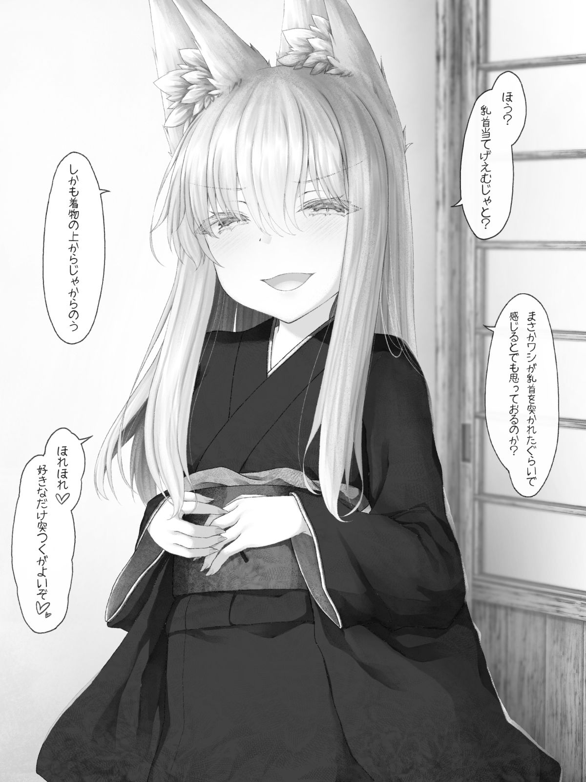 サンプル画像1:少しだけ愛が重い狐耳のあの子(Sasaria) [d_204980]