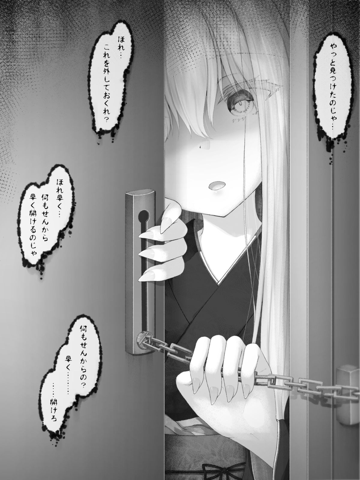 サンプル画像3:少しだけ愛が重い狐耳のあの子(Sasaria) [d_204980]