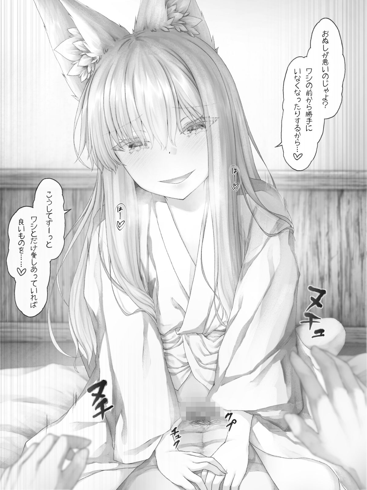 サンプル画像4:少しだけ愛が重い狐耳のあの子(Sasaria) [d_204980]