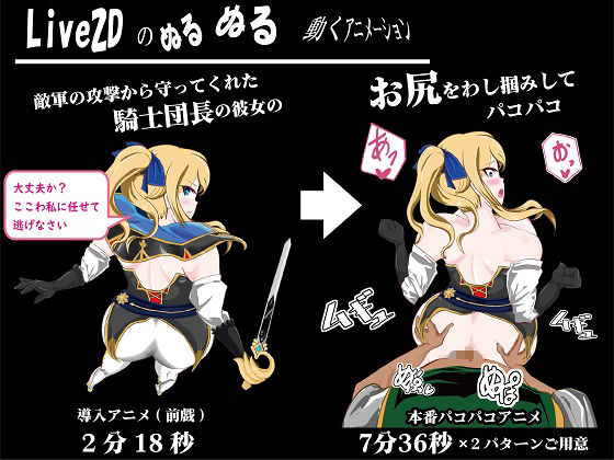 サンプル画像1:パコパコアニメ 〜僕を守ってくれる騎士団長のお尻がエロすぎたからわし掴みしてパコパコ♪ 気持ちよすぎて3回も中出ししちゃった 〜(OSARUMODE) [d_204993]