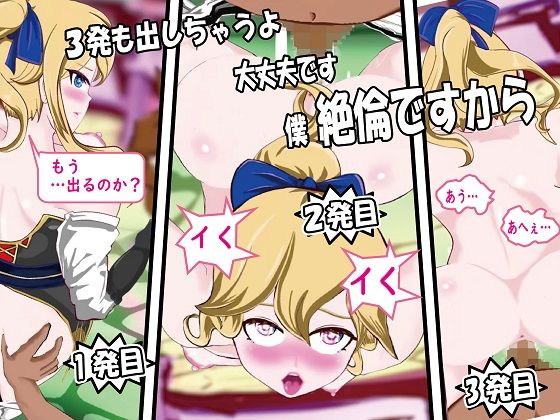 サンプル画像3:パコパコアニメ 〜僕を守ってくれる騎士団長のお尻がエロすぎたからわし掴みしてパコパコ♪ 気持ちよすぎて3回も中出ししちゃった 〜(OSARUMODE) [d_204993]