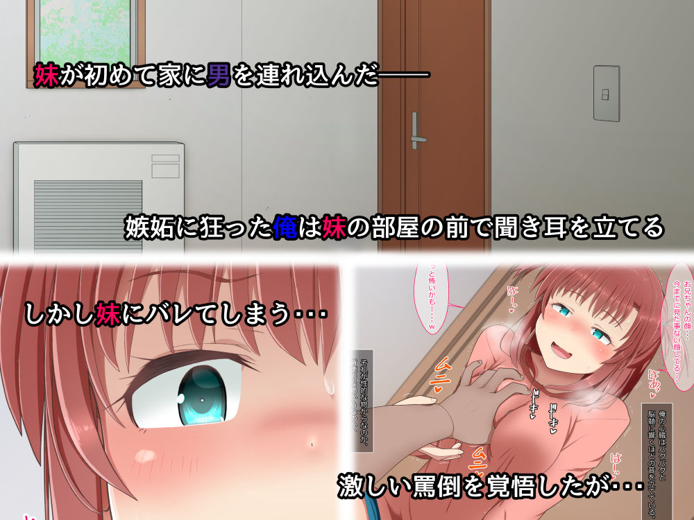 サンプル画像2:彼氏付きの義妹に劣情と嫉妬を催した兄が義妹とイチャイチャな関係になるまで(まふ屋) [d_205039]