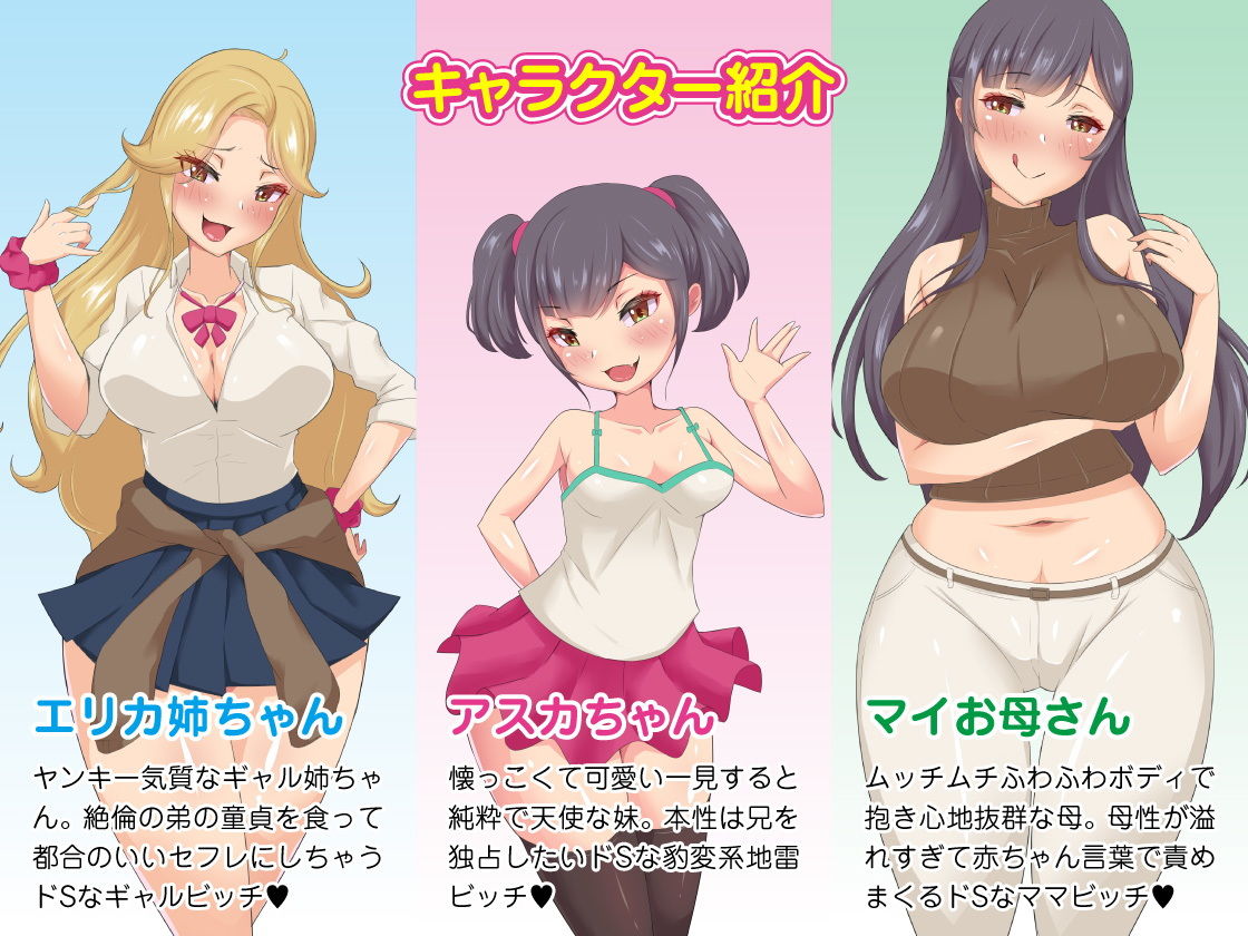 サンプル画像6:ビッチ家族ハーレム〜痴女プレイで大量射精させられた童貞のボクの話〜近親相姦CG集(ビッチモーターズ) [d_205041]