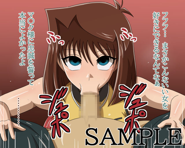 サンプル画像2:ドスケベストーリー 遊●王編(ワルクリ屋) [d_205090]