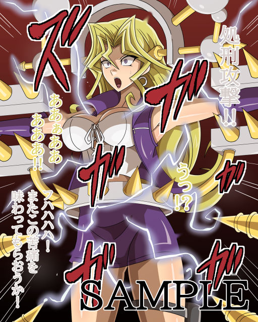 サンプル画像3:ドスケベストーリー 遊●王編(ワルクリ屋) [d_205090]