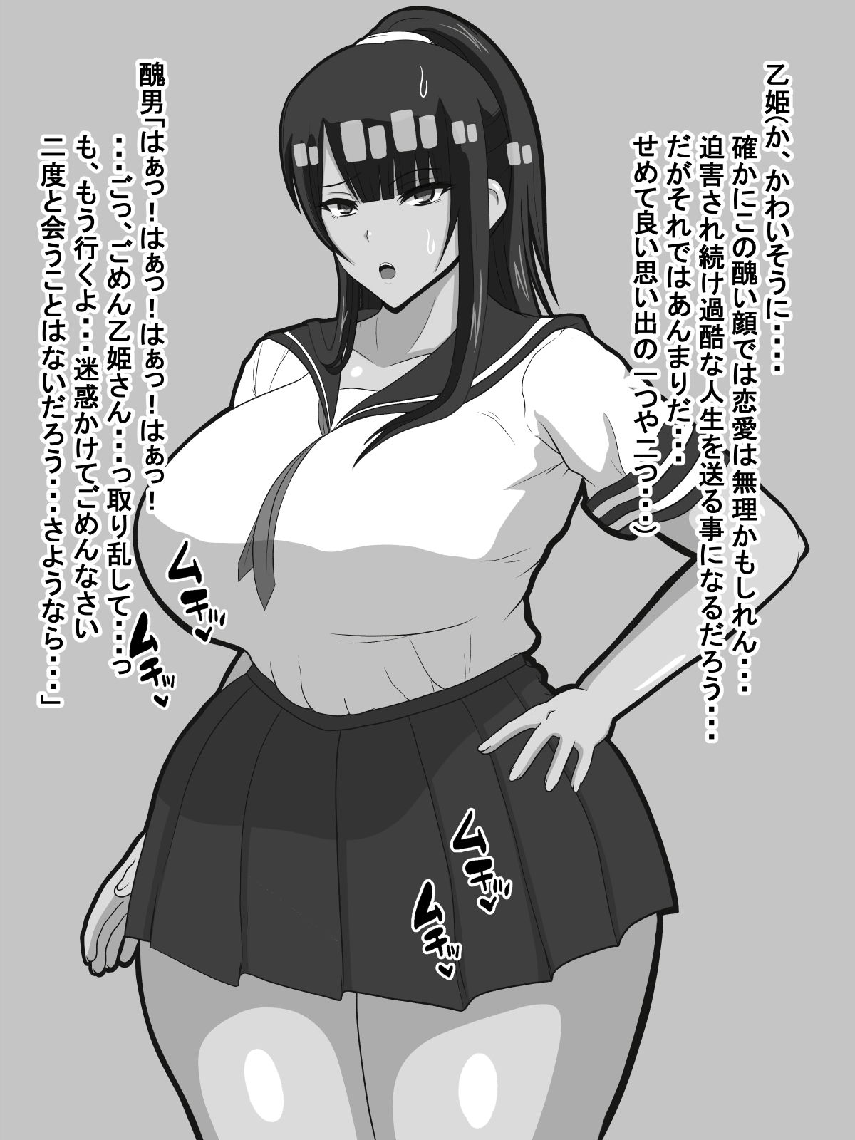 サンプル画像1:お人好しの爆乳巨尻美女がお情けで童貞捨てさせてくれる話(おめぇは喋りすぎだ) [d_205131]