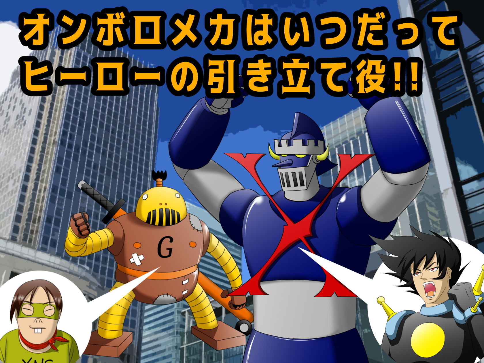 サンプル画像1:ヒロインを触手で寝取れ！！ 〜脇役の逆襲〜(春画狂老人 マンG) [d_205177]