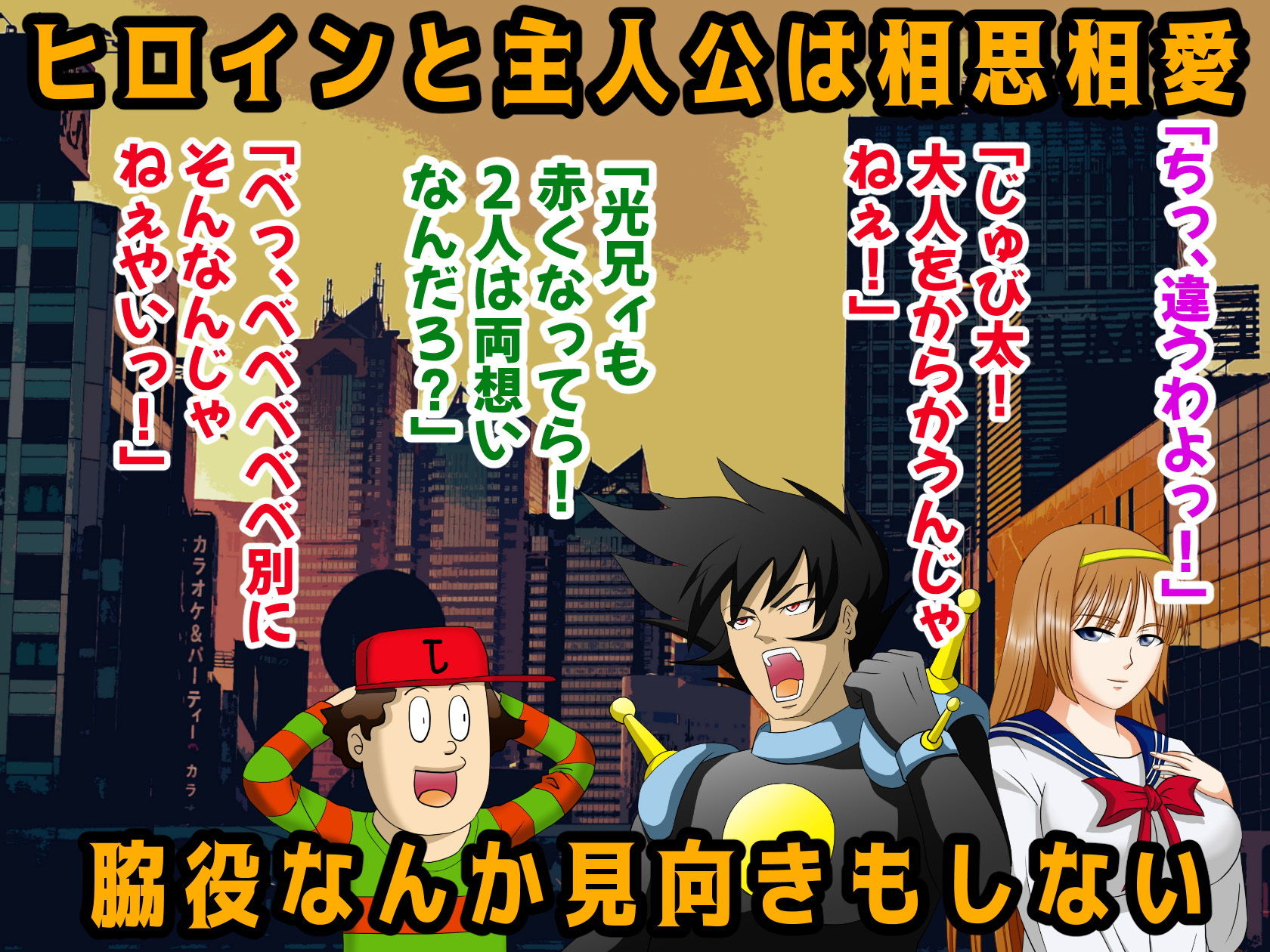 サンプル画像2:ヒロインを触手で寝取れ！！ 〜脇役の逆襲〜(春画狂老人 マンG) [d_205177]