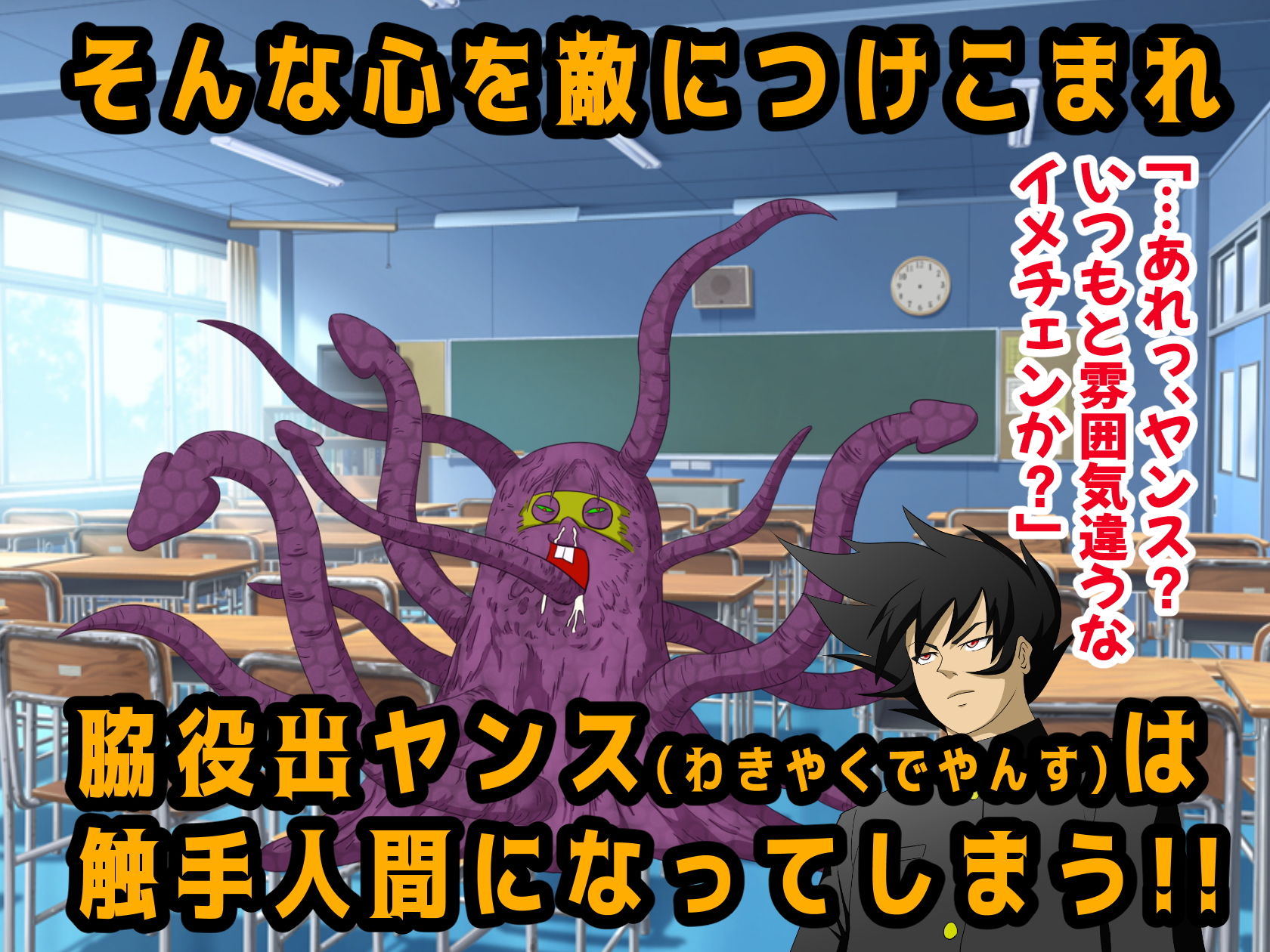 サンプル画像3:ヒロインを触手で寝取れ！！ 〜脇役の逆襲〜(春画狂老人 マンG) [d_205177]