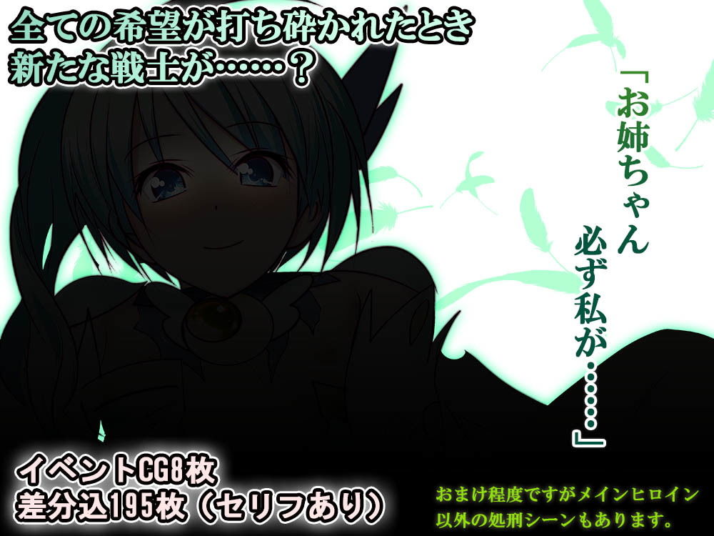 サンプル画像4:【100日限定販売】120枚目で無様処刑されちゃう変身ヒロインCG集 魁王星のレイジュ編(ハートフル) [d_205192]