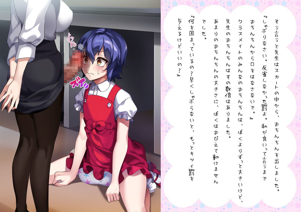 サンプル画像4:男子弱体化計画で落第したぼくの日記(同人ふぇち) [d_205201]