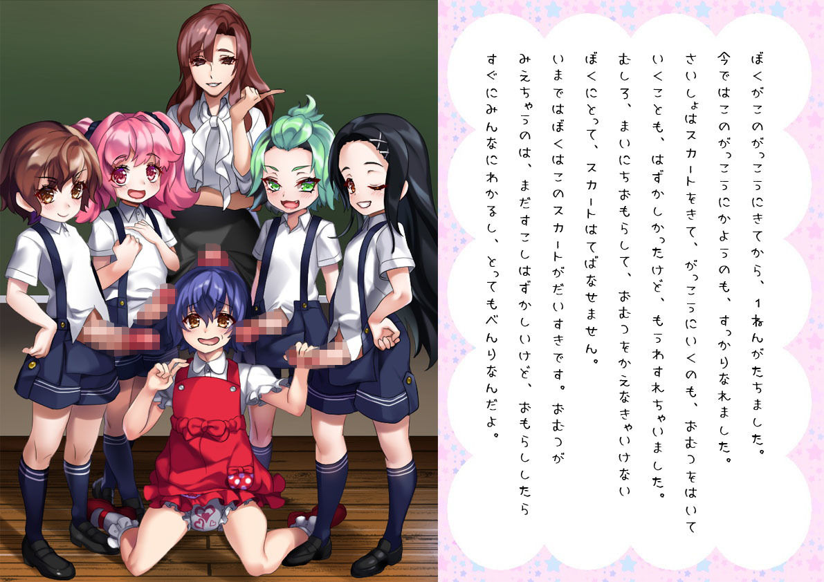 サンプル画像5:男子弱体化計画で落第したぼくの日記(同人ふぇち) [d_205201]