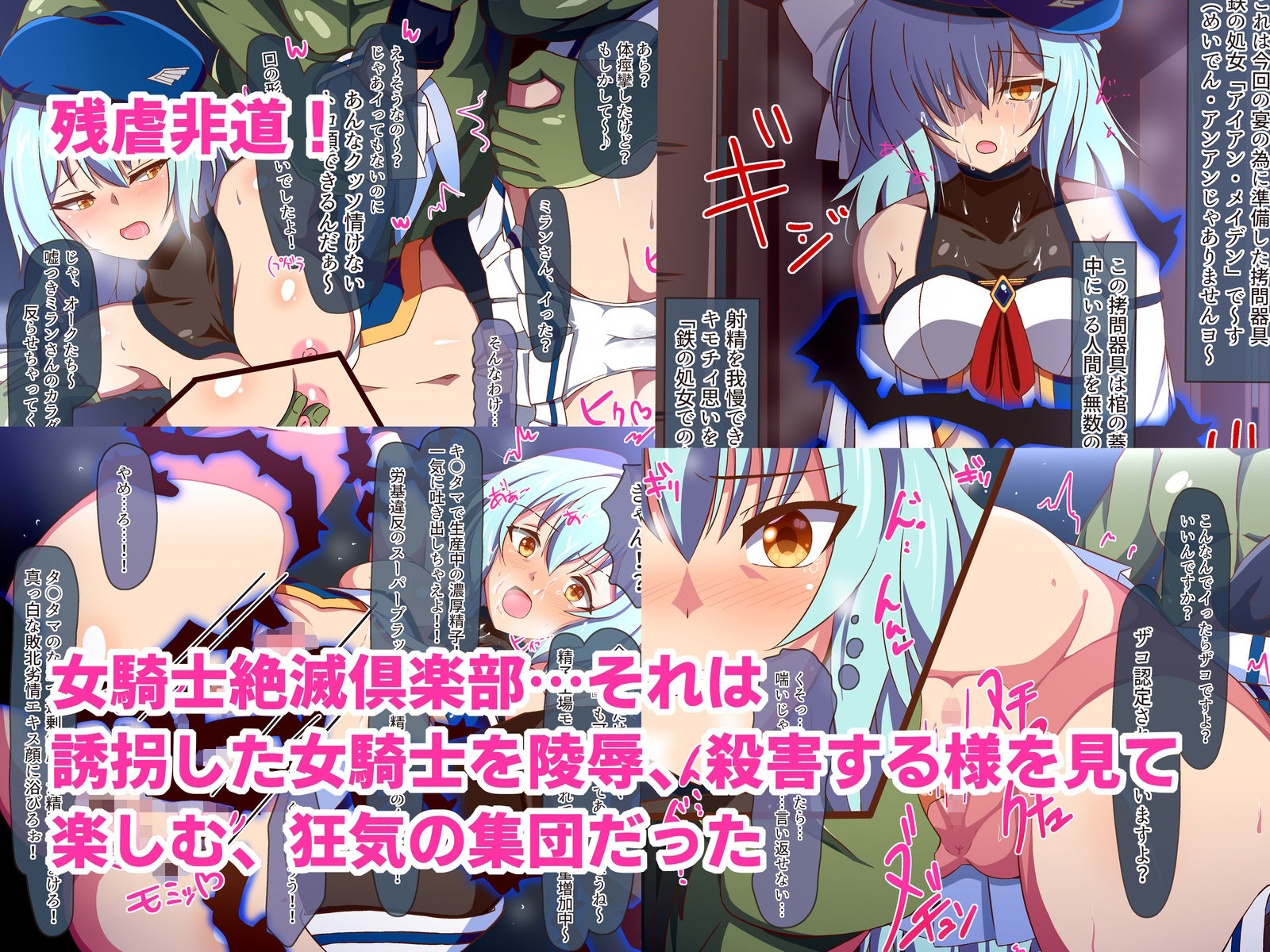 サンプル画像1:女騎士絶滅倶楽部 受刑者ミラン・タスマニク(SecretLover) [d_205202]