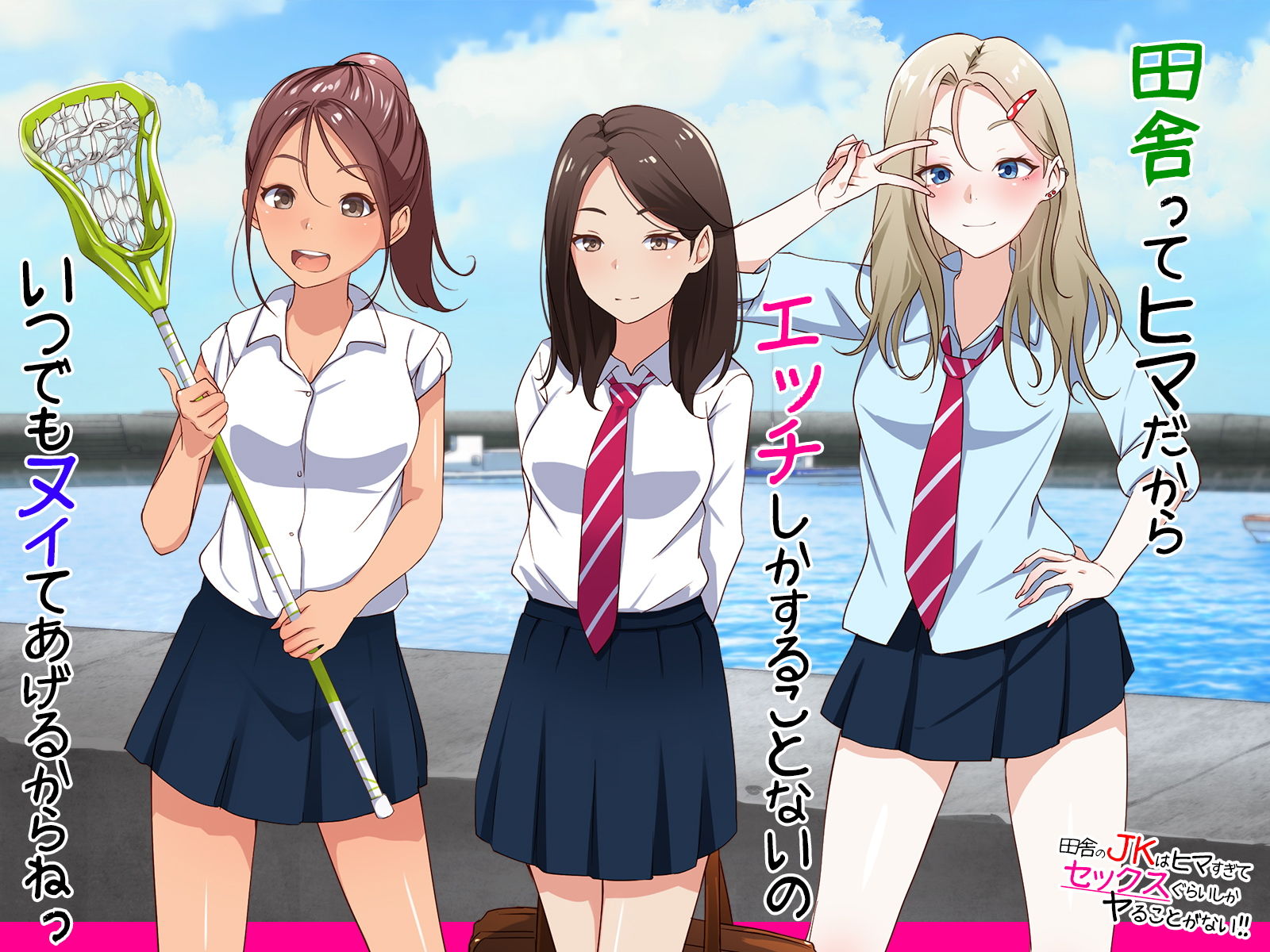 サンプル画像2:淫靡なJKたち【5作品お買い得パック】(みるく茶) [d_205222]