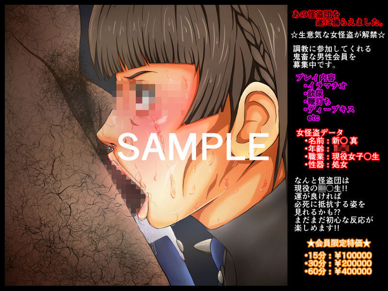 サンプル画像4:ザ・イラマ(みなみくも) [d_205227]