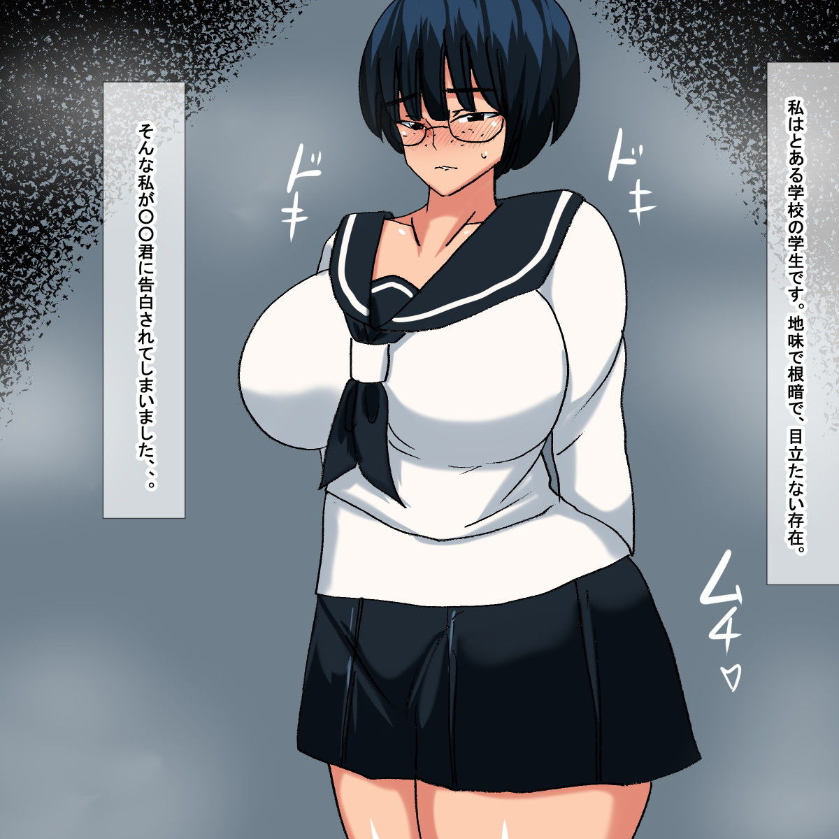 サンプル画像1:od 自信のない眼鏡地味子(s（ムチムチメイン）) [d_205247]