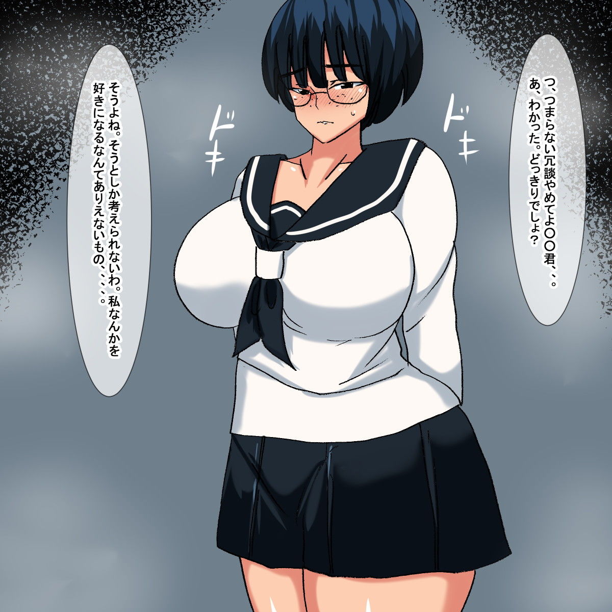 サンプル画像2:od 自信のない眼鏡地味子(s（ムチムチメイン）) [d_205247]