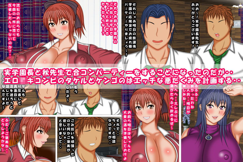 サンプル画像1:天日学園の先生二人とHなパーティーをする話(AKINO屋) [d_205255]