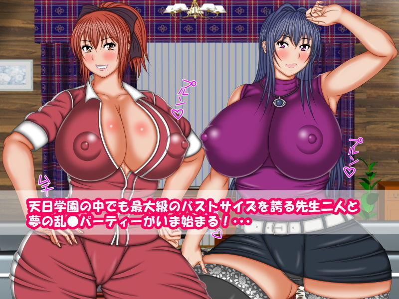サンプル画像2:天日学園の先生二人とHなパーティーをする話(AKINO屋) [d_205255]