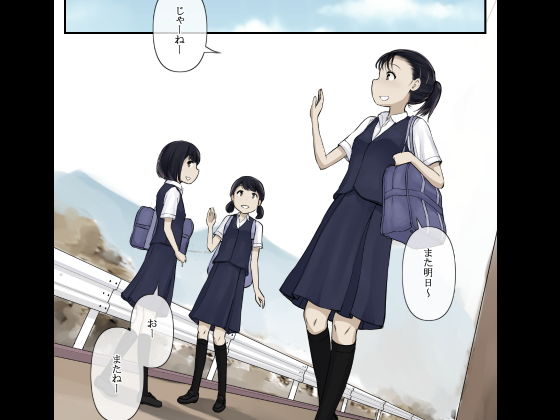 サンプル画像1:オトナニナルヒ(とるねいど) [d_205287]