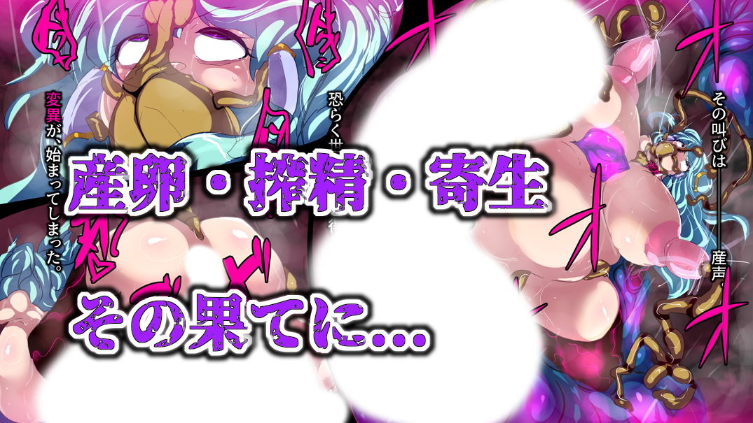 サンプル画像3:ふたなり武闘家さんが蟲の姫になる話。(惑星kaim) [d_205297]