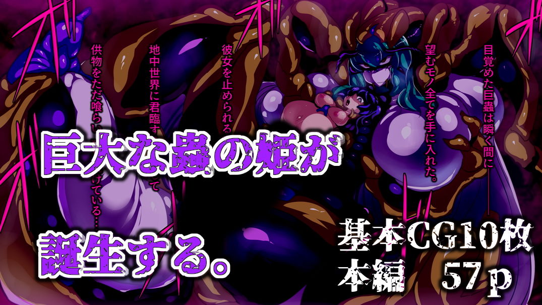 サンプル画像4:ふたなり武闘家さんが蟲の姫になる話。(惑星kaim) [d_205297]