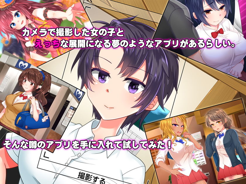 サンプル画像1:カメラで撮影するとエロ本みたいな展開になるアプリ(アーモンドヒット) [d_205301]