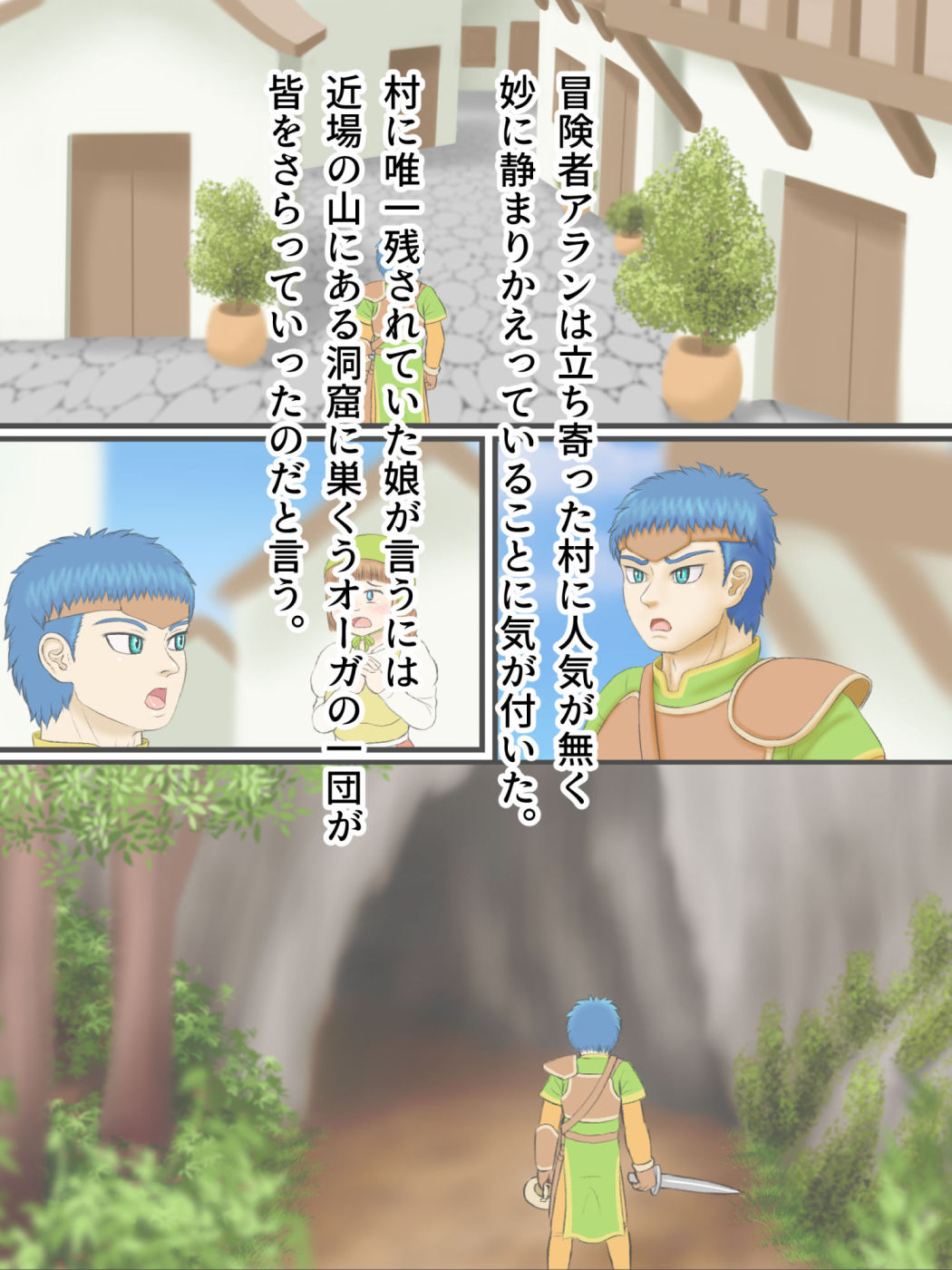 サンプル画像1:フェムドムクエスト2(性一教) [d_205325]