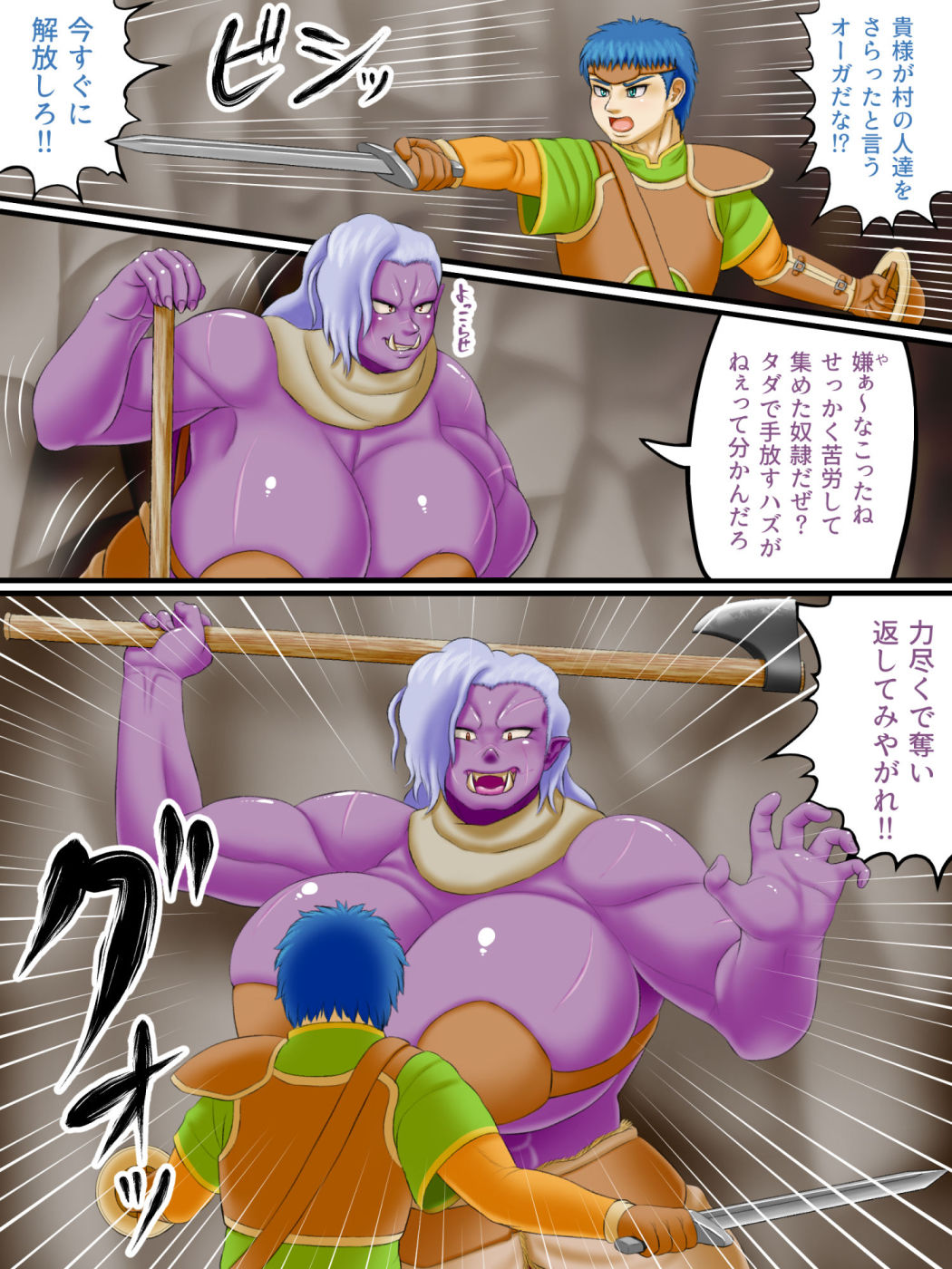 サンプル画像5:フェムドムクエスト2(性一教) [d_205325]