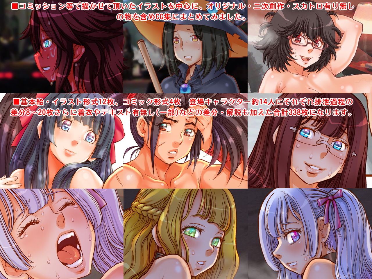 サンプル画像2:〜媚少女委員会〜 Be girls commission(すたじお☆たぱたぱ) [d_205351]