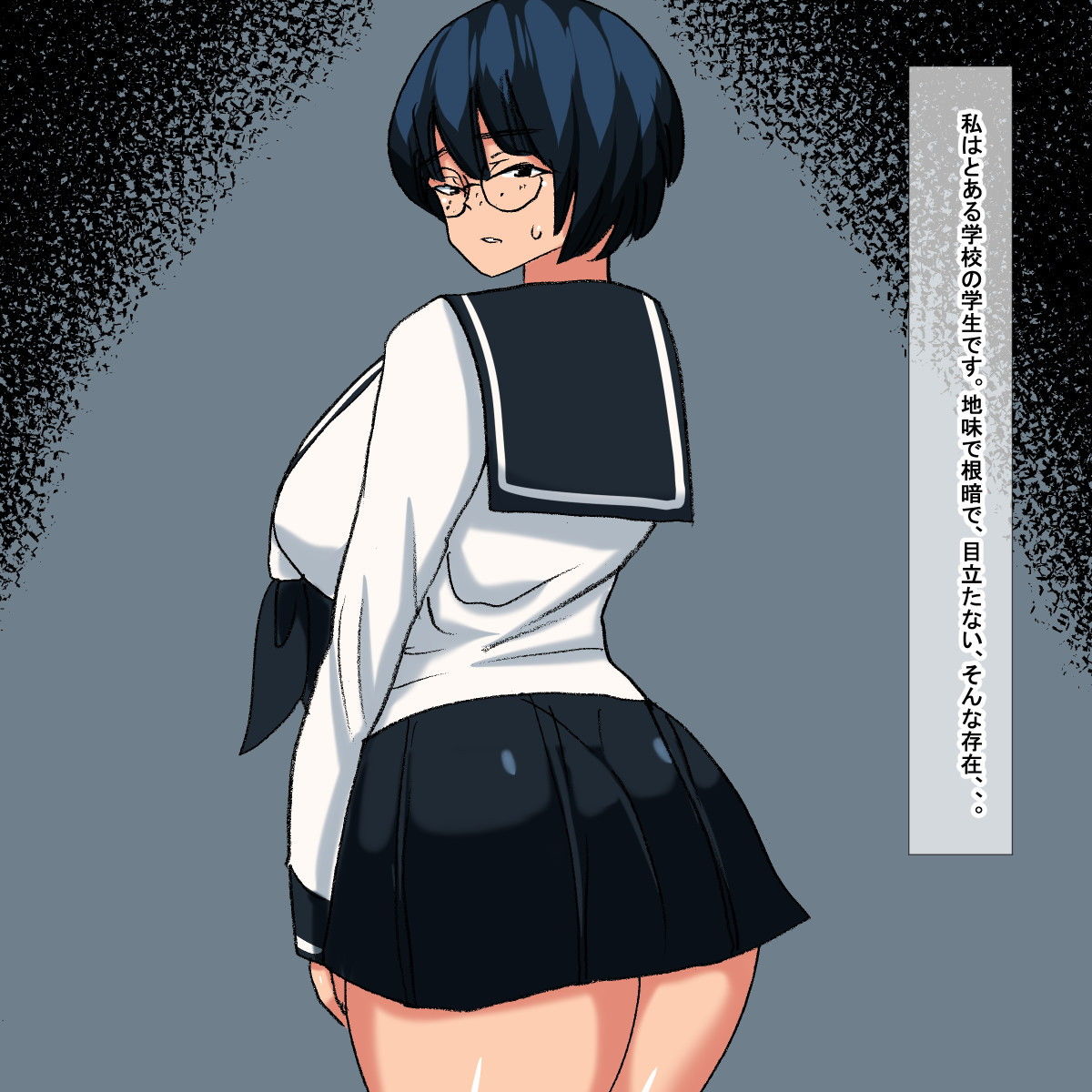 サンプル画像1:oe 自信のない眼鏡地味子(s（ムチムチメイン）) [d_205352]