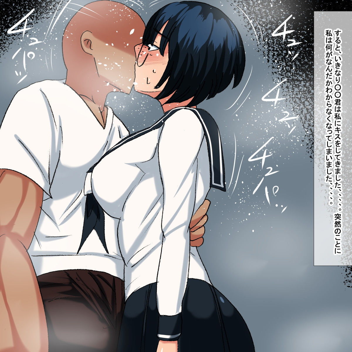 サンプル画像4:oe 自信のない眼鏡地味子(s（ムチムチメイン）) [d_205352]