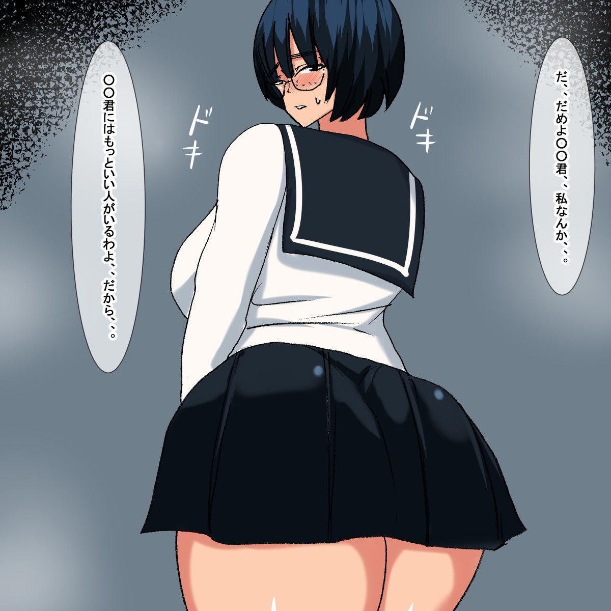 サンプル画像2:of 自信のない眼鏡地味子(s（ムチムチメイン）) [d_205353]