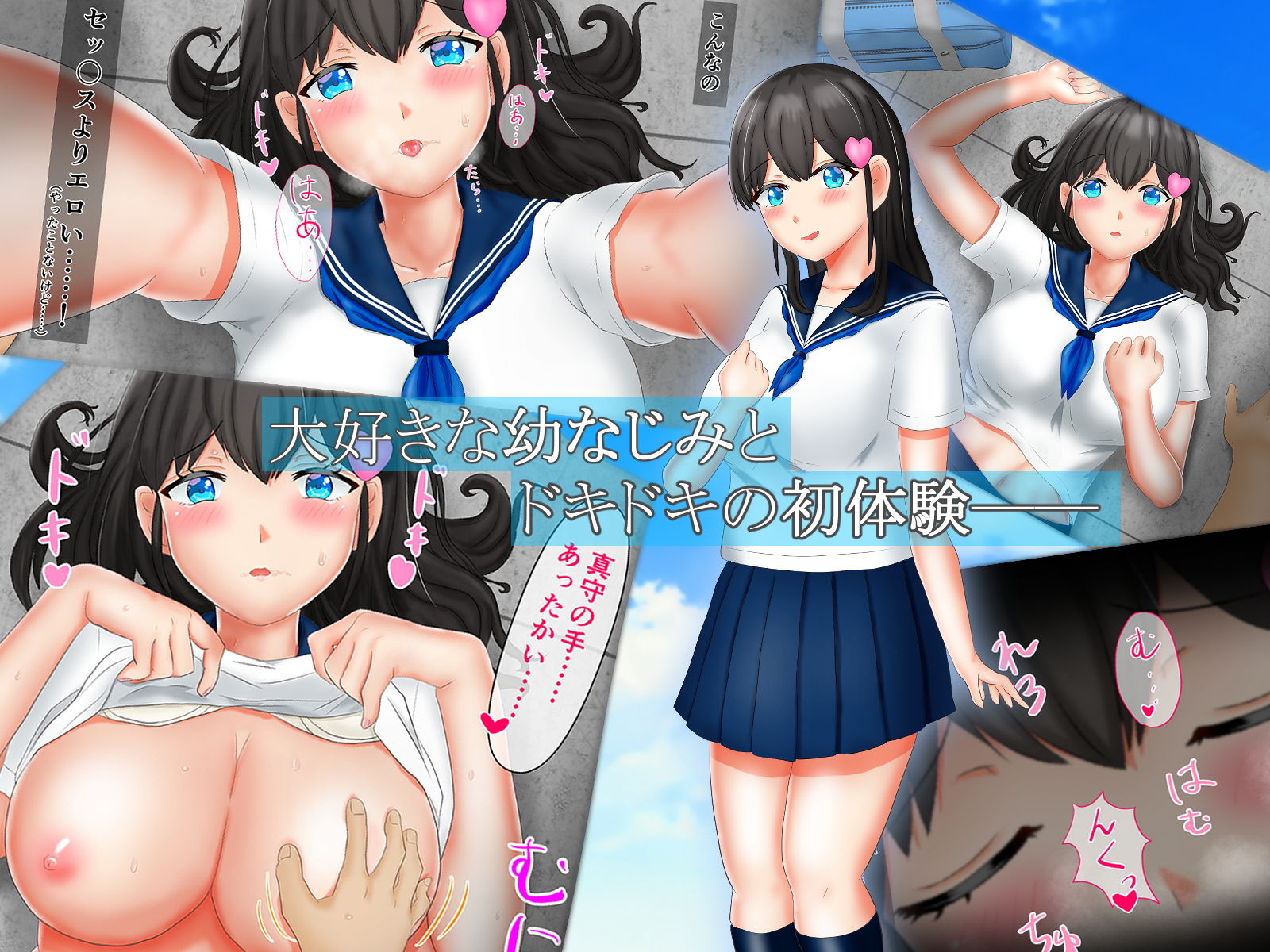 サンプル画像1:幼なじみが目の前で〜屈辱の鬱勃起〜(ソーラーぱぷりか) [d_205360]