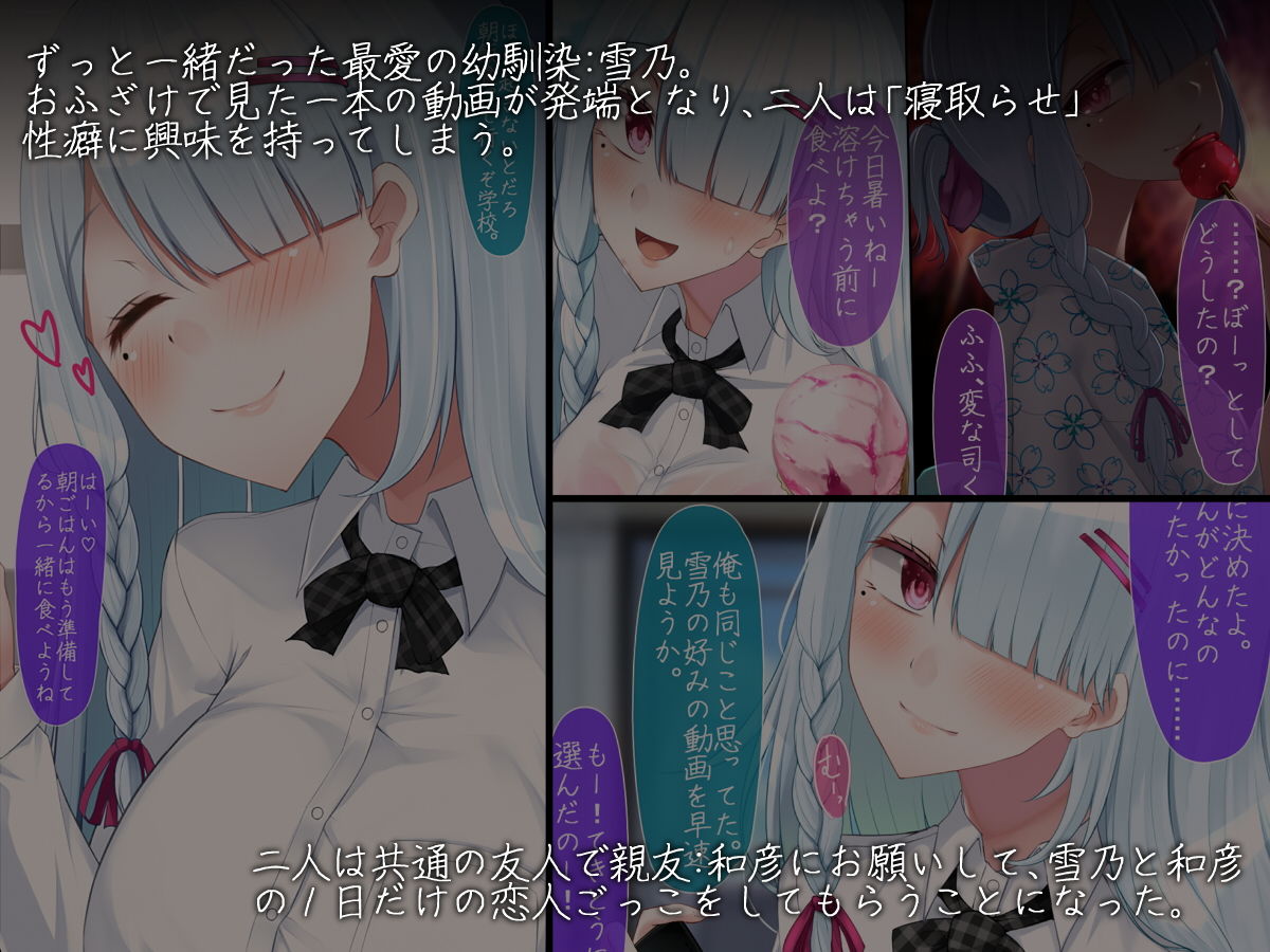 サンプル画像1:恋人ごっこ ―寝取らせ報告と彼女の嘘―(雨音連鎖予報) [d_205390]