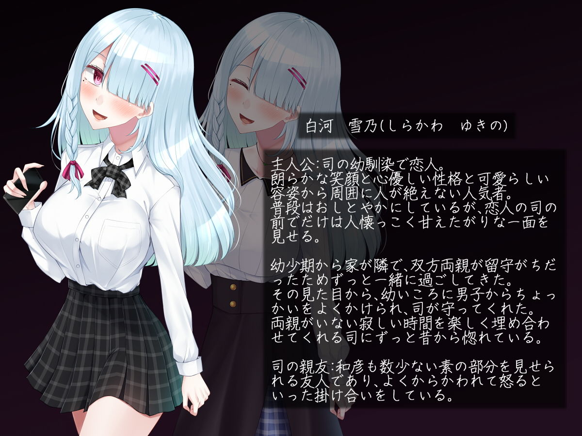 サンプル画像5:恋人ごっこ ―寝取らせ報告と彼女の嘘―(雨音連鎖予報) [d_205390]