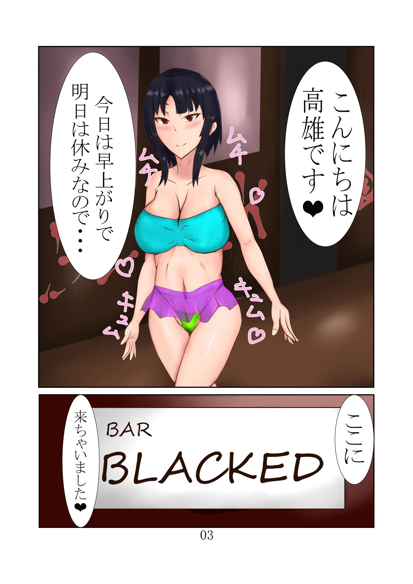 サンプル画像1:高雄と黒人がイチャイチャする本(丸刈り〜た) [d_205398]