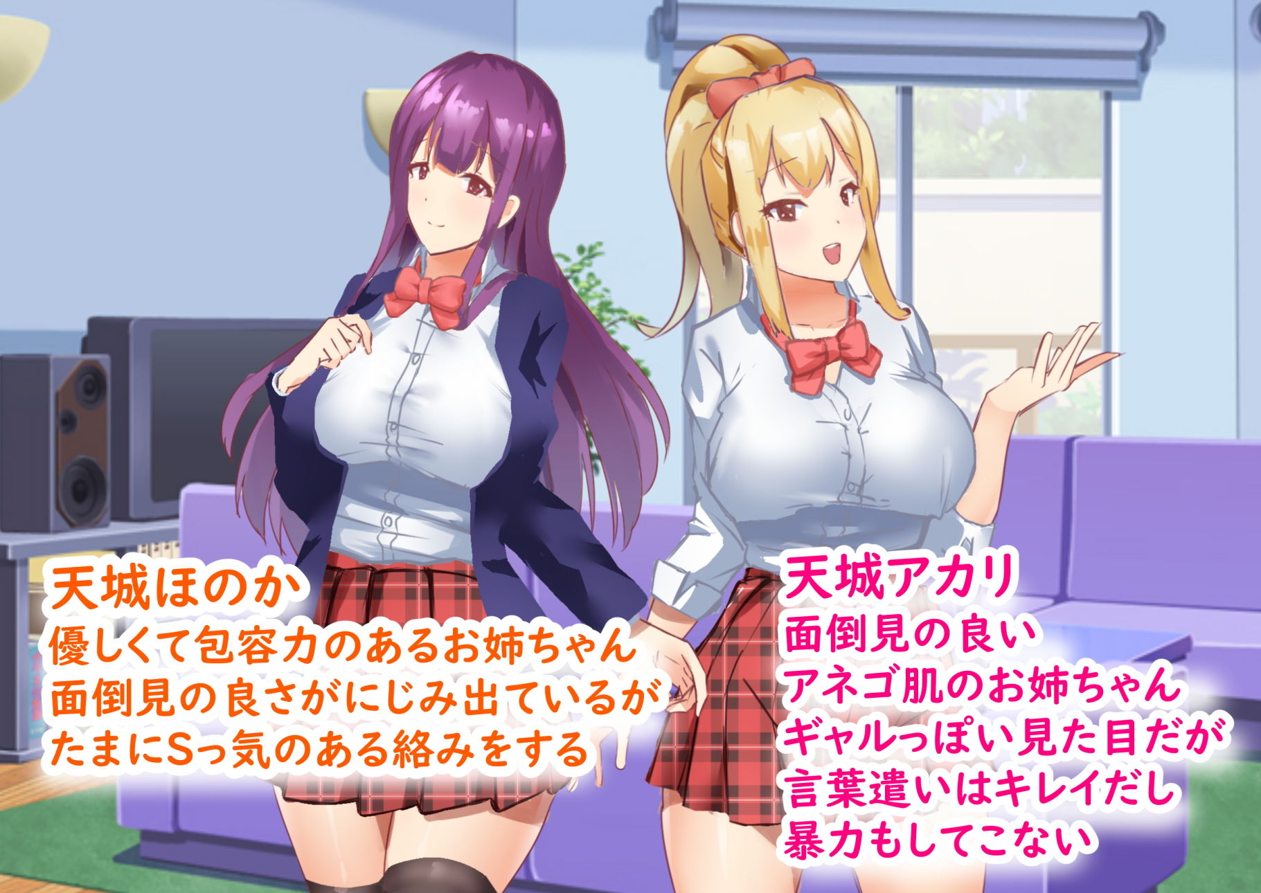 サンプル画像6:まさか、幼馴染みのお姉ちゃん2人と搾精ハーレムになるなんて・・・っ！(たつみ屋) [d_205440]