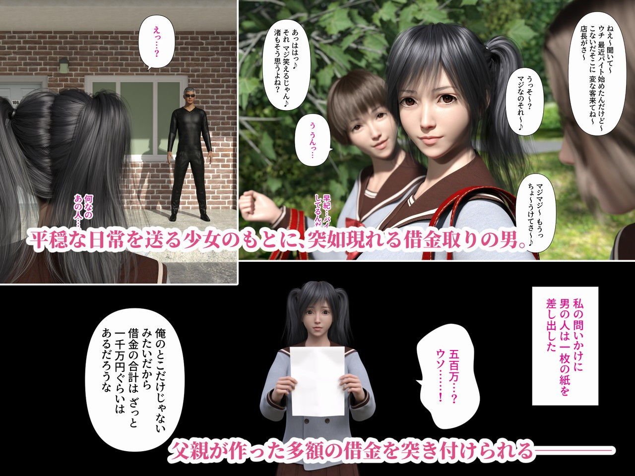 サンプル画像1:父の借金は私がカラダで返します。(フジモリス) [d_205442]