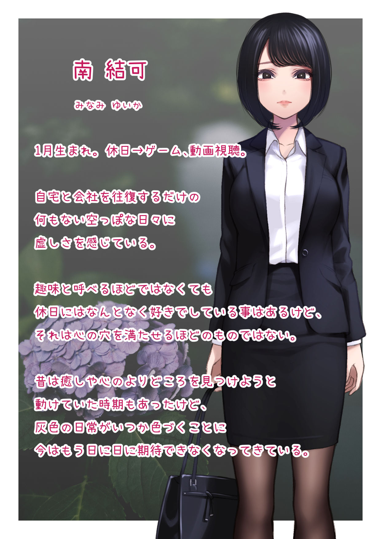 サンプル画像4:あなたの事なんか誰も見てないよ(六月の産声) [d_205444]