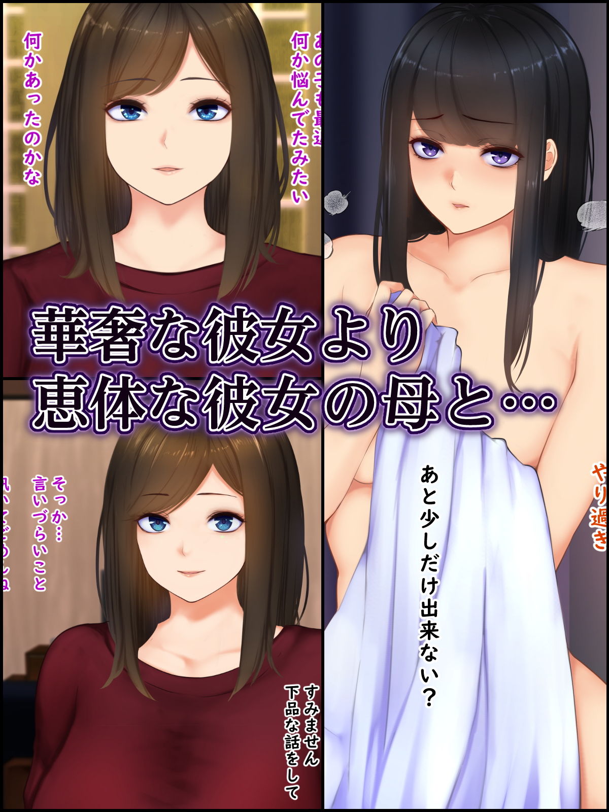 サンプル画像1:彼女のむっちりママに発情して種付け交尾(娘娘) [d_205447]