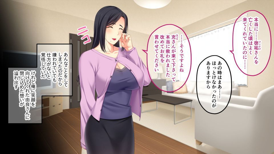 サンプル画像1:義姉はいやらし未亡人 〜夫以外のモノを受け入れる淫らな身体〜(どろっぷす！) [d_205490]