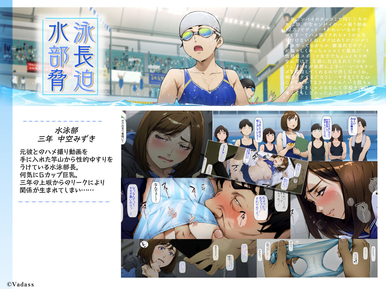 サンプル画像1:ボクのいいなり上級生 2(Vadass) [d_205495]