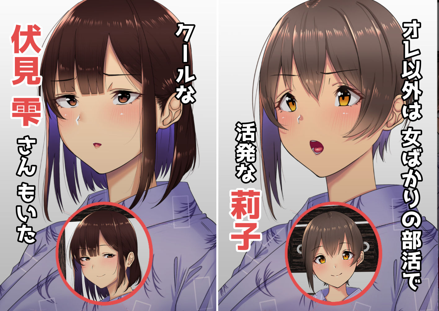 サンプル画像2:男オレ1人の部活で、温泉合宿行ったら、女子全員NTR(赤本アカモト) [d_205602]