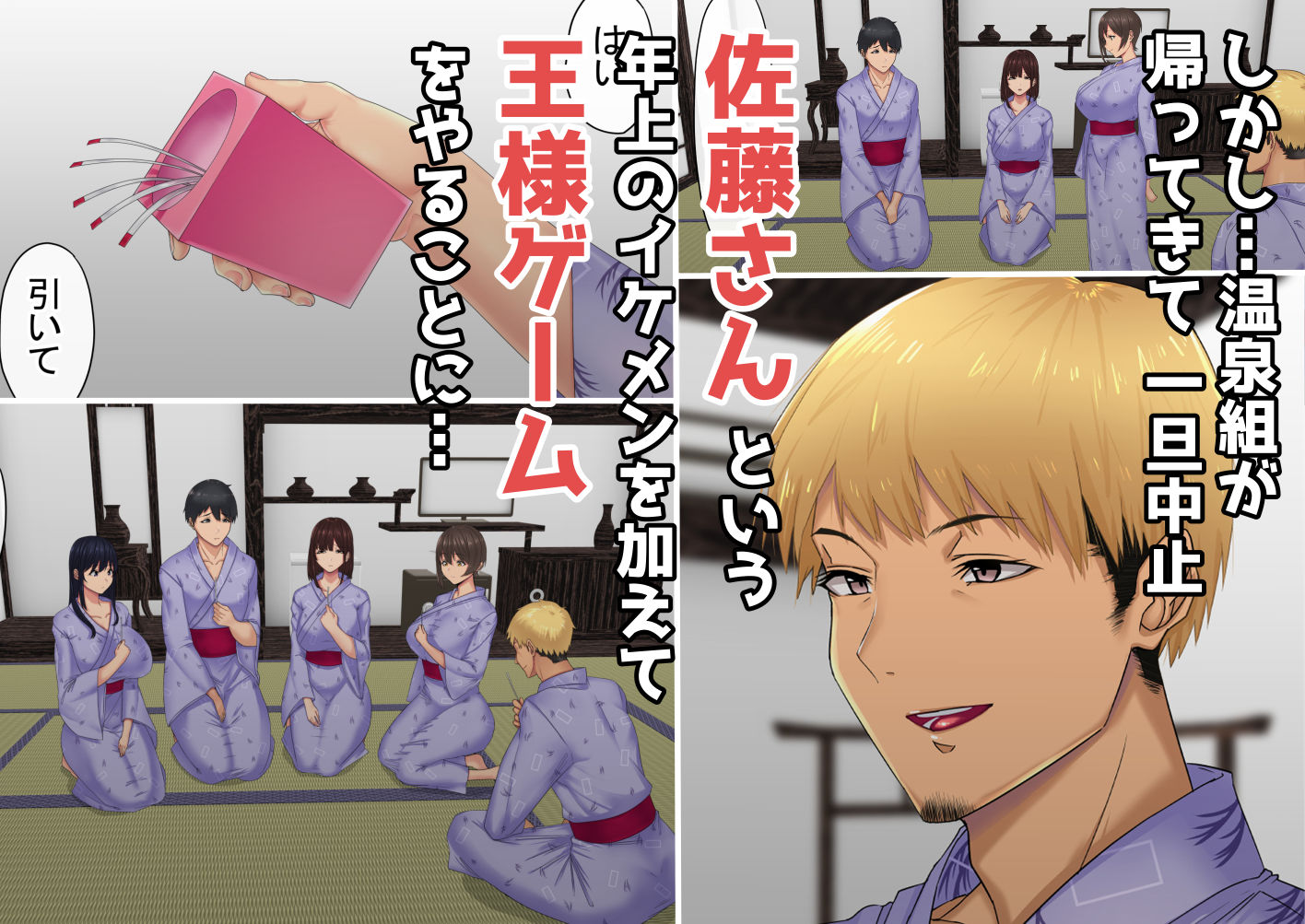 サンプル画像4:男オレ1人の部活で、温泉合宿行ったら、女子全員NTR(赤本アカモト) [d_205602]