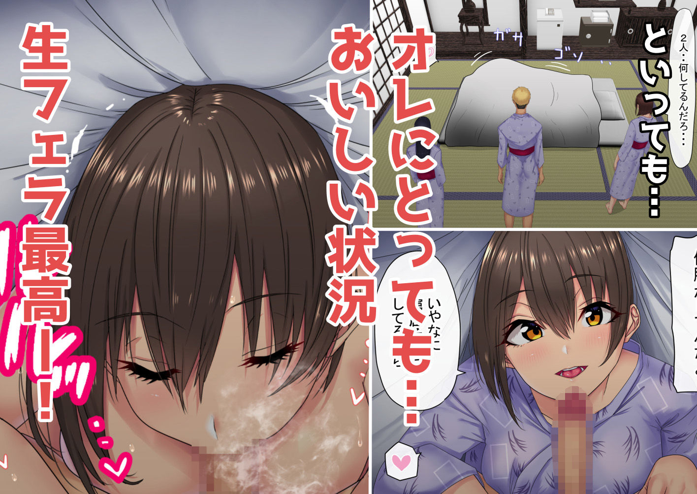 サンプル画像6:男オレ1人の部活で、温泉合宿行ったら、女子全員NTR(赤本アカモト) [d_205602]