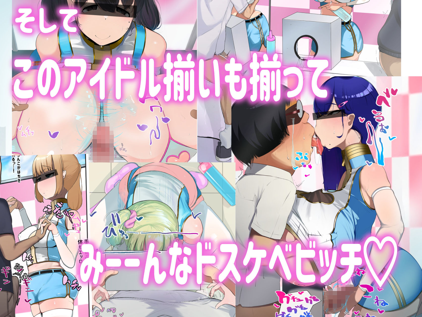 サンプル画像2:現役アイドルの握手会に行ったら何やら穴の空いた箱があった。(マエダ) [d_205654]