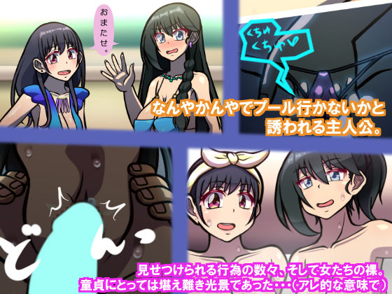 サンプル画像2:いつもの光景 Season5.8「秘めた情熱、そして輝き」(おむかい座) [d_205677]