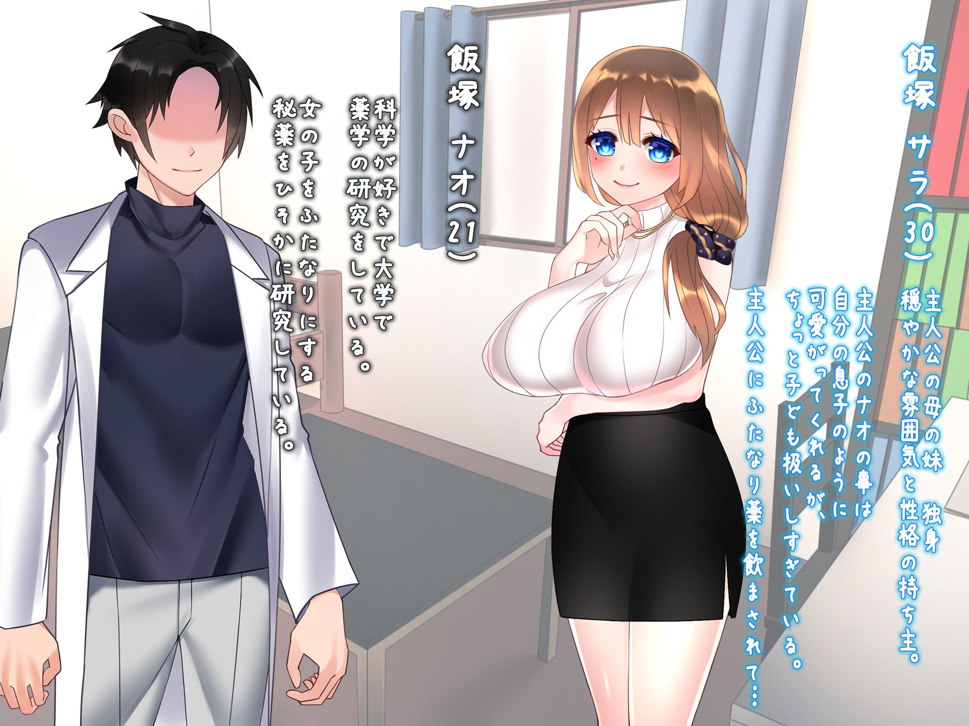 サンプル画像1:叔母さん改造計画！フタナリ叔母さんはドエロ過ぎ！？(みるくせーき) [d_205678]